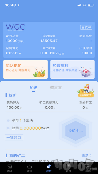 wgc交易所