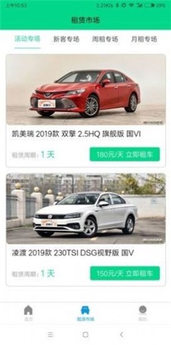 吉吉出行app下载_吉吉出行2021版下载v1.0 安卓版 运行截图1