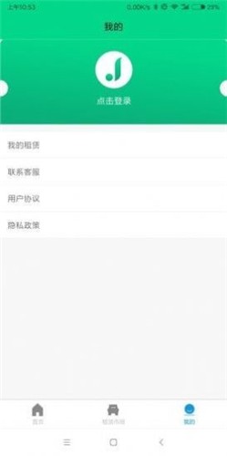 吉吉出行app下载_吉吉出行2021版下载v1.0 安卓版 运行截图2