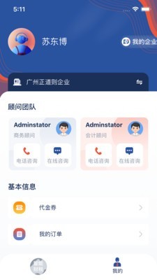 中财捷软件下载_中财捷2021版下载v1.0.6 安卓版 运行截图3