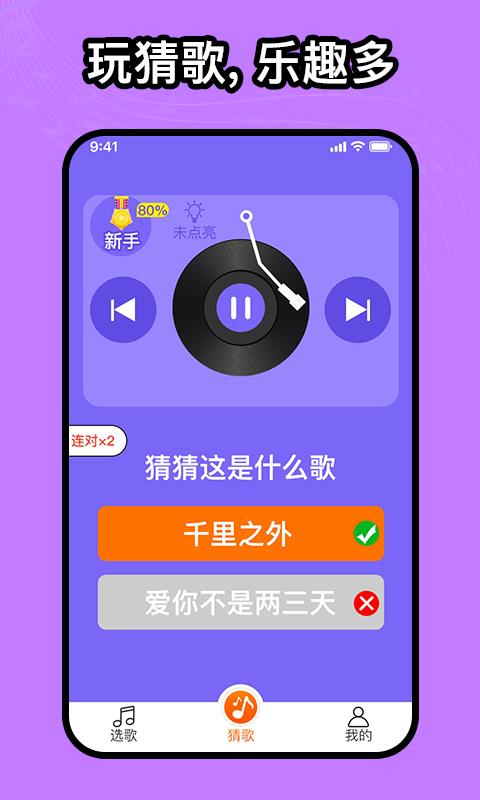 如意音乐app下载_如意音乐安卓版下载v1.0.0 安卓版 运行截图1