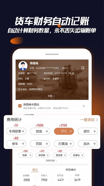 榕运宝APP下载_榕运宝2021版下载v2.0.0 安卓版 运行截图3