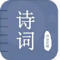 古诗词学习宝典软开下载_古诗词学习宝典APP下载v1.0 安卓版