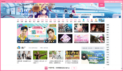 bilibili uwp版下载_bilibili uwp版pc端免费最新版v1.3.12 运行截图4