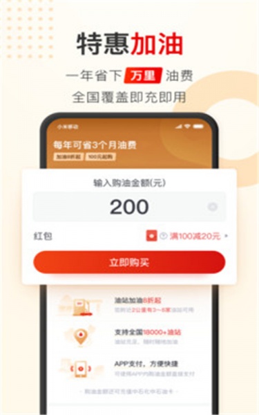 聚能惠app下载_聚能惠安卓版下载v1.0.0 安卓版 运行截图3