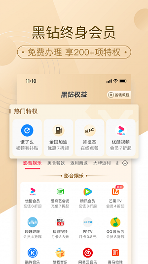 惠好省app下载_惠好省安卓版下载v2.0.0 安卓版 运行截图3