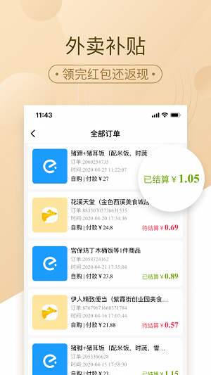 惠好省app下载_惠好省安卓版下载v2.0.0 安卓版 运行截图2