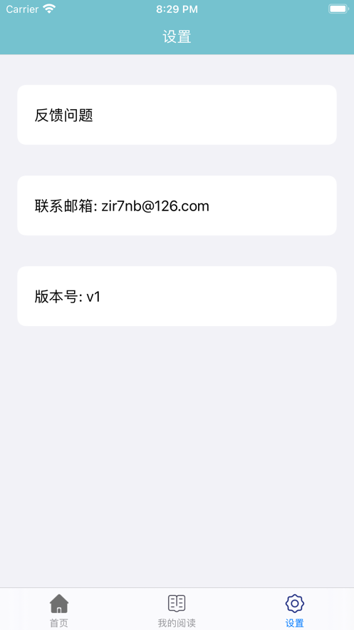 松鼠小说app下载_松鼠小说2021版下载v1.0 安卓版 运行截图3