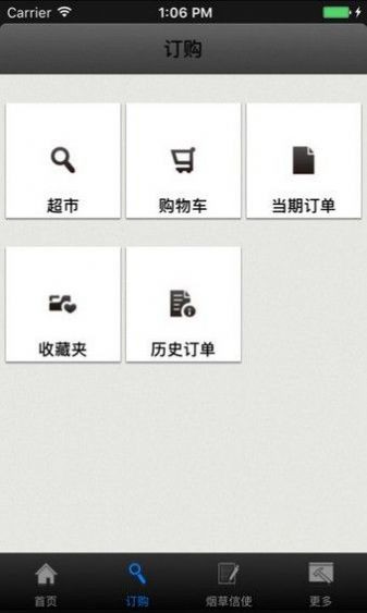 香溢购app_香溢购安卓版预约 安卓版 运行截图1