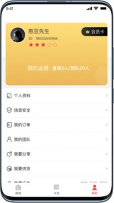 普惠优品软件下载_普惠优品最新版下载v1.0.1.19 安卓版 运行截图3