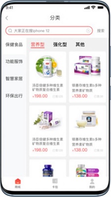 普惠优品软件下载_普惠优品最新版下载v1.0.1.19 安卓版 运行截图4