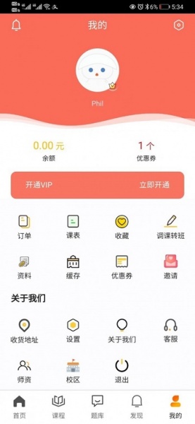 华而知软件下载_华而知最新版下载v1.0.10 安卓版 运行截图2