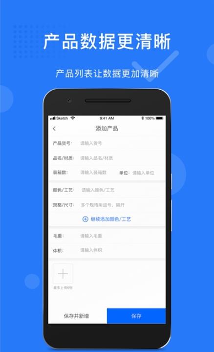 义乌秒商app下载_义乌秒商2021版下载v1.0 安卓版 运行截图1