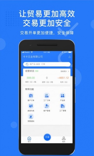 义乌秒商app下载_义乌秒商2021版下载v1.0 安卓版 运行截图2