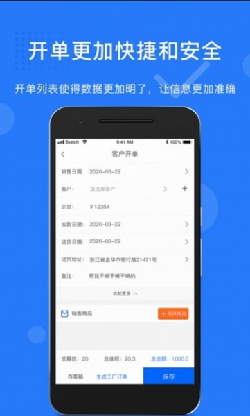 义乌秒商app下载_义乌秒商2021版下载v1.0 安卓版 运行截图3