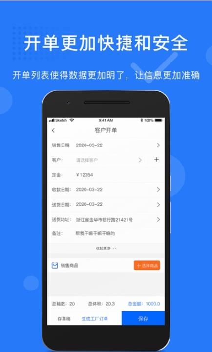 义乌秒商app下载_义乌秒商2021版下载v1.0 安卓版 运行截图3