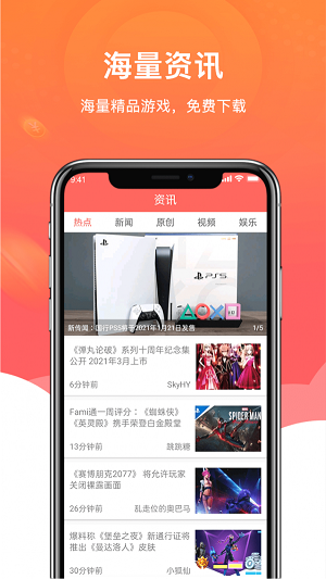 闲闲试玩app下载_闲闲试玩最新版下载v1.0.0 安卓版 运行截图3