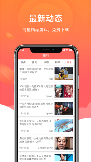 闲闲试玩app下载_闲闲试玩最新版下载v1.0.0 安卓版 运行截图2