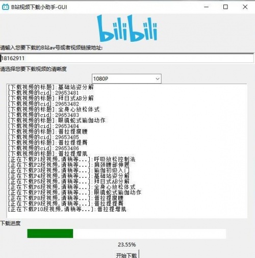Bilibili视频下载工具1.5下载_Bilibili视频下载工具1.5免费稳定最新版v3.5 运行截图5