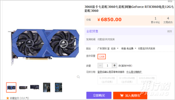 雷神RTX3060主机怎么样值得入手吗 雷神RTX3060主机入手全方位评测分析