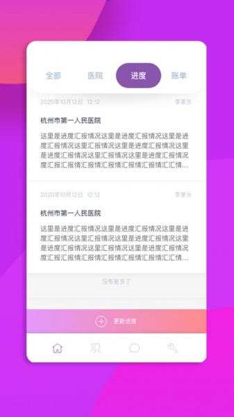 道奇管理app下载_道奇管理2021版下载v1.0 安卓版 运行截图2