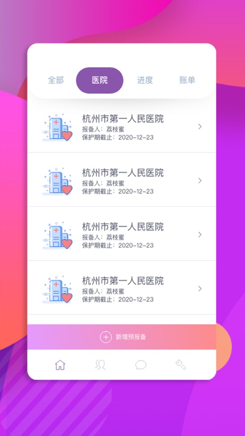 道奇管理app下载_道奇管理2021版下载v1.0 安卓版 运行截图1