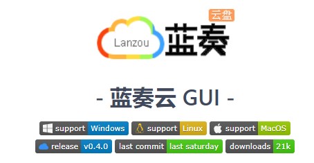 LanzouGui下载_LanzouGui(第三方蓝奏云0.4)最新版v0.4 运行截图3
