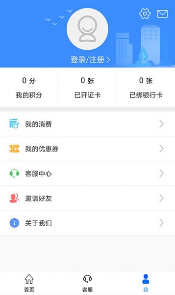 荆州公交app下载_荆州公交安卓版下载v1.0.2.210528 安卓版 运行截图3