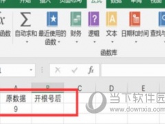 Excel2010怎么开根号 操作步骤