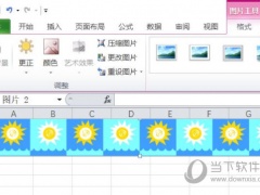 Excel2010怎么插入剪贴画 操作方法