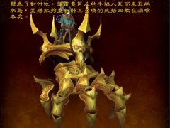 魔兽世界9.1新增成就坐骑获取方法 手指坐骑如何获取[多图]