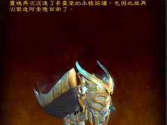 魔兽世界9.1新增盟约坐骑模型与获取方法一览[多图]