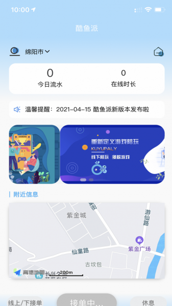 酷鱼派陪练端app下载_酷鱼派陪练端2021版下载v1.2.24 安卓版 运行截图1