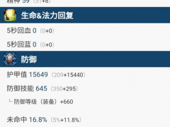 魔兽世界TBC怀旧服防战毕业装推荐 极限免伤配装教学[多图]