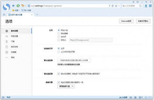 搜狗浏览器网页版下载_搜狗浏览器网页版登录入口最新版v8.6.0.30561 运行截图3