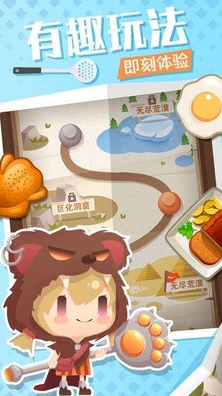 美食小当家安卓版游戏下载-美食小当家最新版v1.6安卓下载 运行截图3