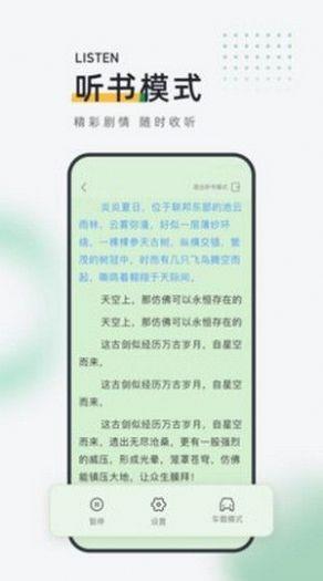 闲暇书屋app下载_闲暇书屋最新版下载v1.0 安卓版 运行截图1