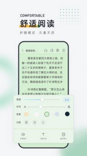 闲暇书屋app下载_闲暇书屋最新版下载v1.0 安卓版 运行截图3