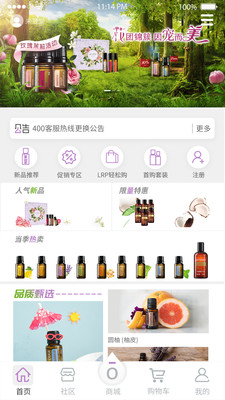 多特瑞软件下载_多特瑞最新版下载v2.15.0 安卓版 运行截图3