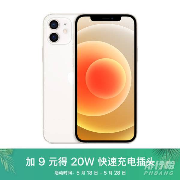 618iphone12价格多少钱 618苹果iphone12手机值得入手吗