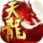 天龙八部bt服下载-天龙八部手游变态版下载v1.82.2.2