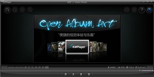 KMPlayer中文版下载_KMPlayer中文版播放器最新最新版v4.2.2.47 运行截图2