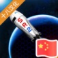 简单火箭2中文版最新版-简单火箭2(SimpleRockets2)中文版最新版下载v0.9614