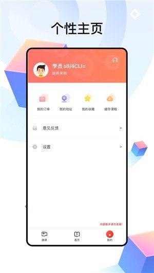 中公四六级app下载_中公四六级最新版下载v1.0.0 安卓版 运行截图1