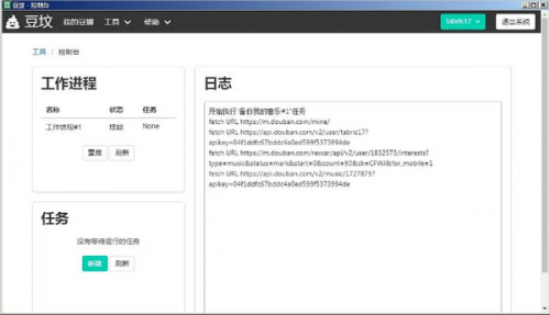 豆坟浏览器备份下载_豆坟浏览器备份(豆瓣备份工具)最新版v2.0 运行截图2