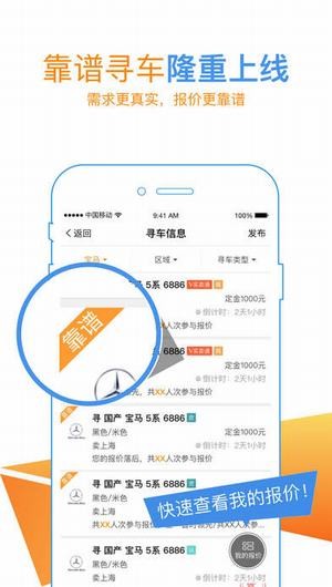 牛牛汽车app下载_牛牛汽车最新版下载v8.0 安卓版 运行截图3