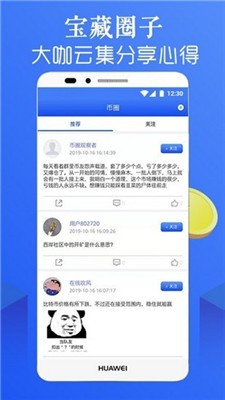 quant交易平台下载_quant最新版下载v1.40.4 安卓版 运行截图3