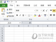 Excel2010怎么关闭宏 操作步骤