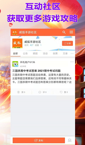 威狐手游app下载_威狐手游安卓版下载v1.0.8 安卓版 运行截图2