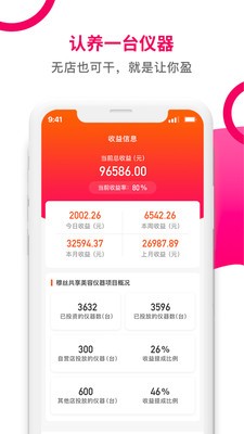 你火啦APP下载_你火啦安卓版下载v1.0.0 安卓版 运行截图2